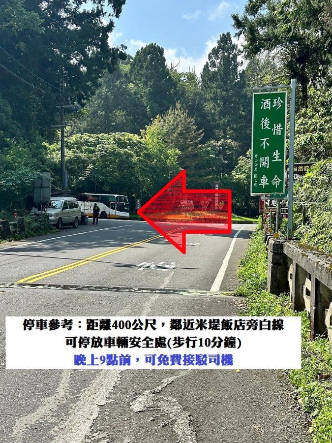 溪頭桂竹山莊民宿 鹿谷乡 外观 照片