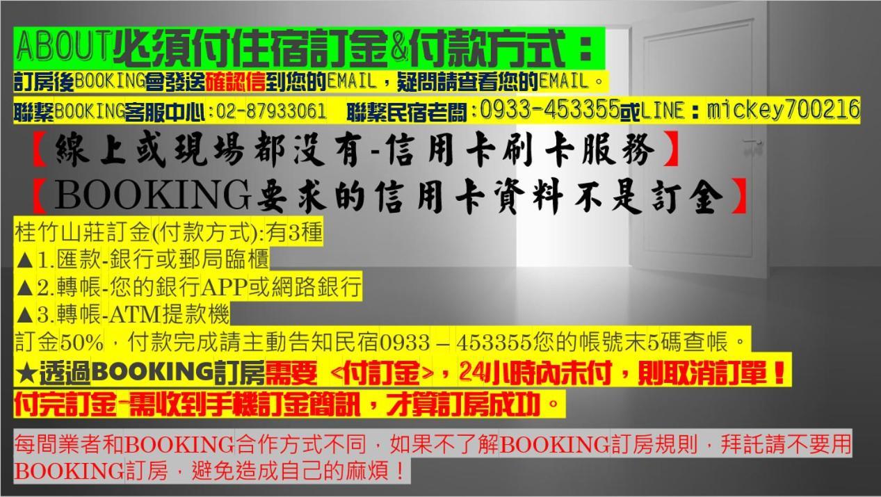 溪頭桂竹山莊民宿 鹿谷乡 外观 照片
